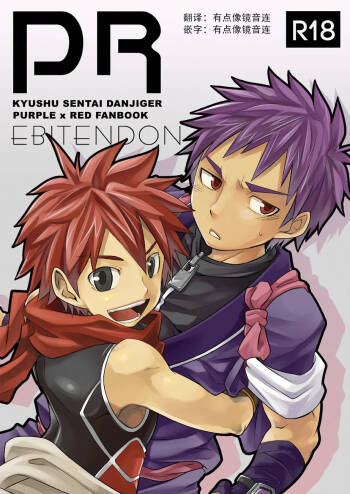 PR cover