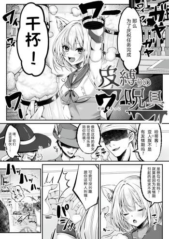 kawa shibari no jujyu | Hakurou Kenshi Hati-chan no Ecchi na Bouken no Sho cover