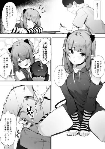 Downer-kei Menhera Inma-chan cover