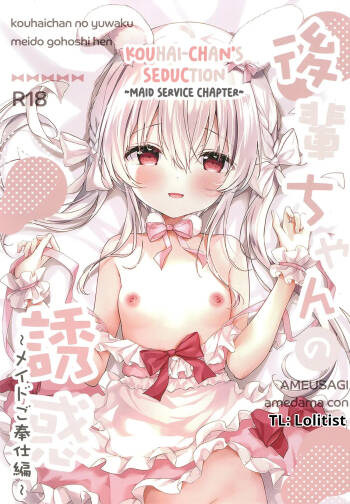 Kouhaichan no Yuwaku Meido Gohoshi Hen | Kouhai-chan‘s Seduction ~Maid Service Chapter~ cover
