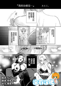 Watashi no Iyashi wa… 丨 我的治癒是…