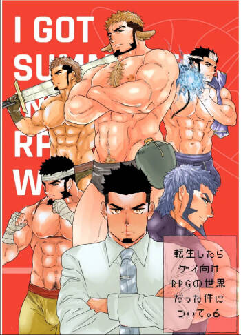 Tensei Shitara Gay-Muke RPG no Sekai datta Ken ni Tsuite 6 cover