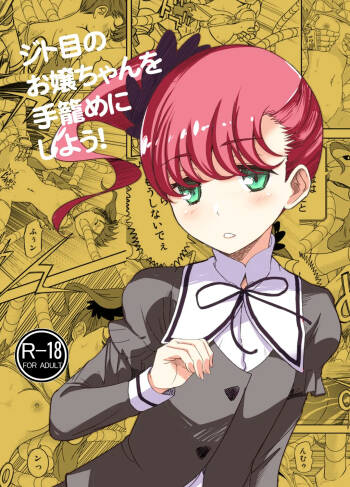 Jitome no Ojouchan o Tegome ni Shiyou! cover