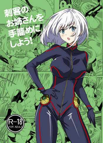 Shikaku no Oneesan o Tegome ni Shiyou! cover