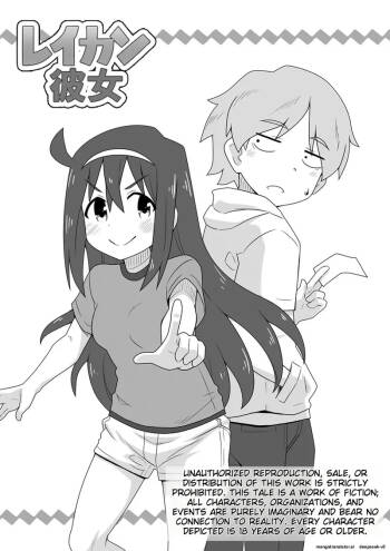 Reikan kanojo cover