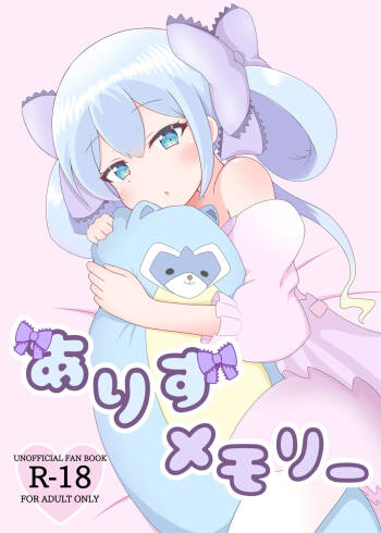 Arisu Memory cover