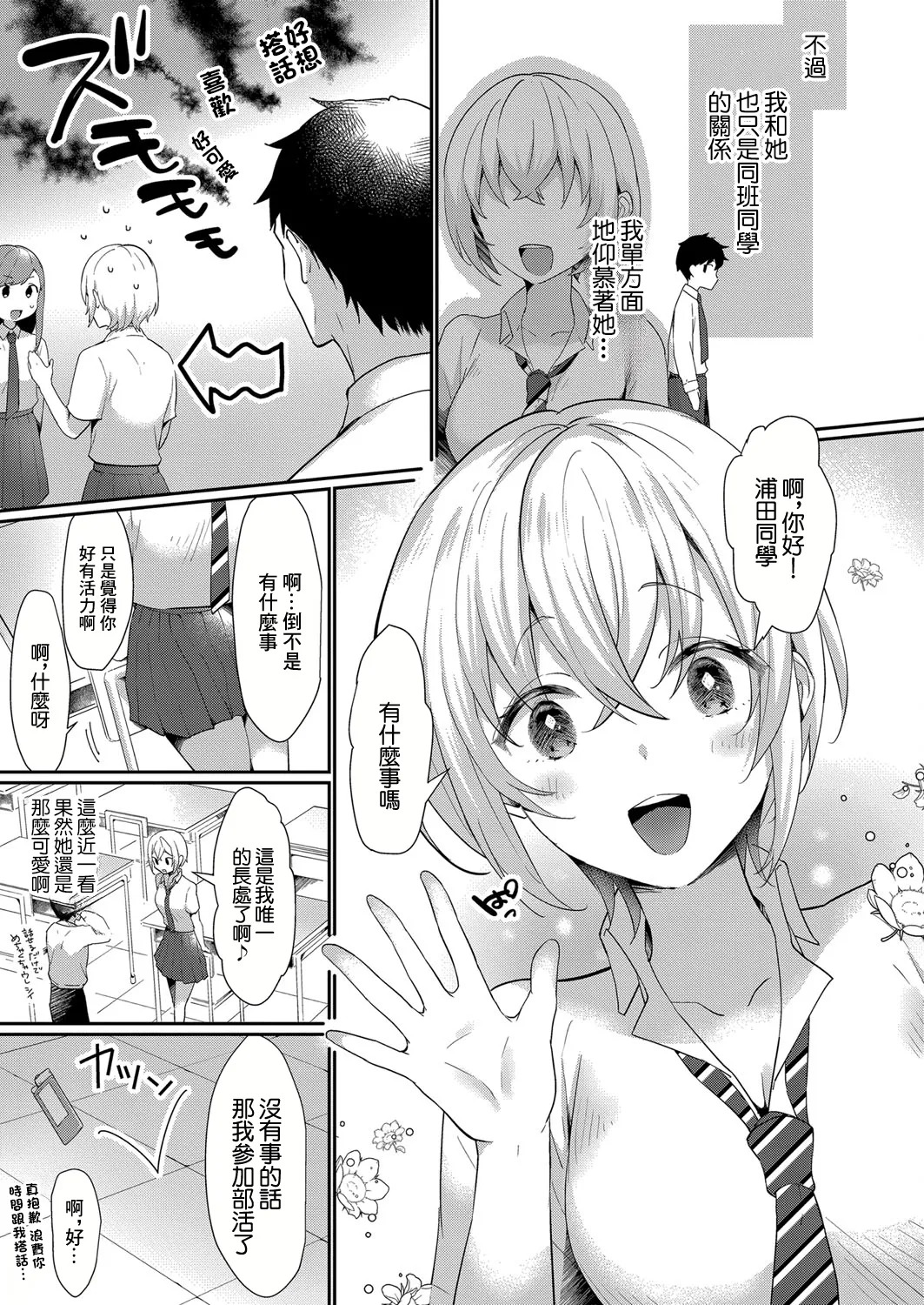 物置ロマンス page 3 full