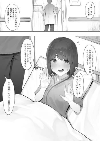 Kanja no Mental Care cover