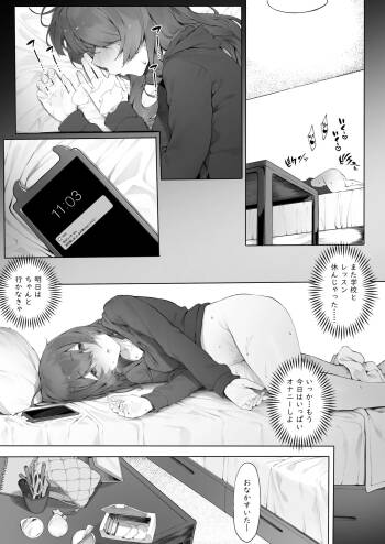 Osaki cover
