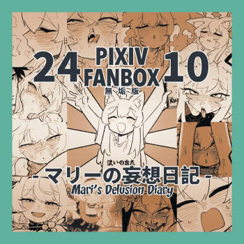 Mari‘s Delusion Diary cover