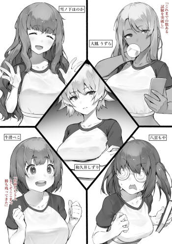 Babysitter Kunrenkou cover