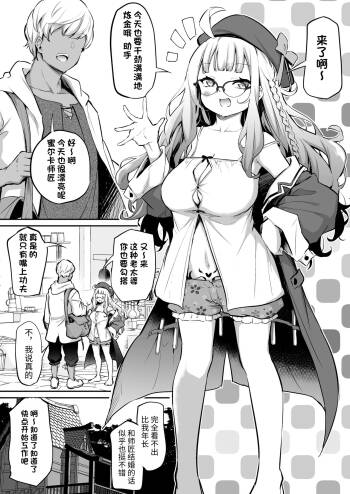 错过结婚年龄的萝莉老太婆炼金术师与过分强势的助手｜Konki Nogashita Loli Baba Renkinjutsushi to Yatara Oshi no Tsuyoi Joshu cover