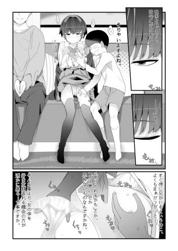 僕の彼女は案外寝取られる〜彼宅編2〜 cover