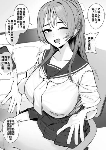 Toshiue Osananajimi cover