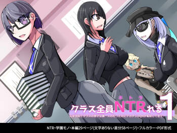 kurasu zeninNTR reru 1 cover