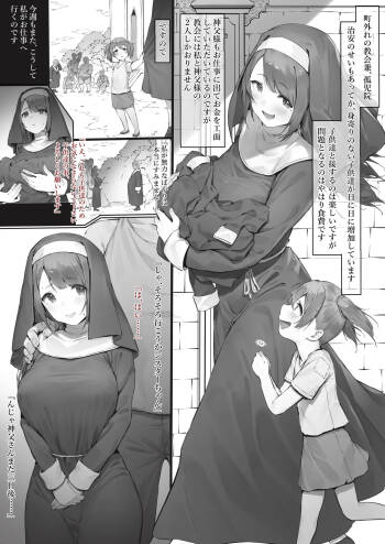 Sister ga Soto ni Shigoto ni Iku Hanashi cover