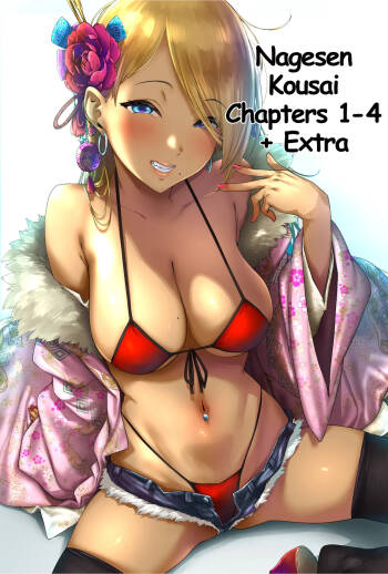 Nagesen Kousai Chapters 1-4 + Extra cover