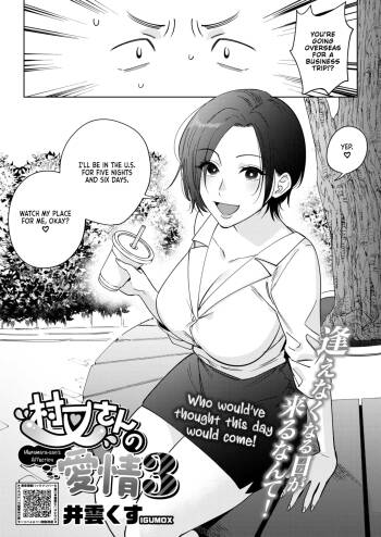 Muramata-san no Aijou Ch. 3 | Muramata-san‘s Affection Ch. 3 cover