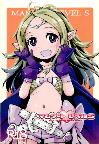 Mamkute Level S cover