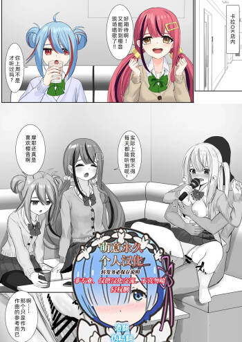 Ninshiki Sogai Appli o Tsukatte yaritai hodai! 23 cover