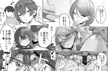 Boyish NTR & Hitozuma Osusowake cover