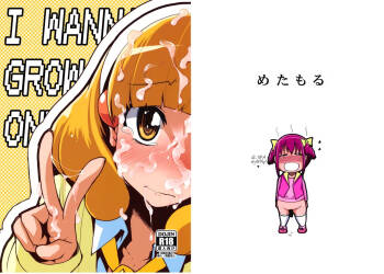 Hayashitai.  | I wanna grow one! cover