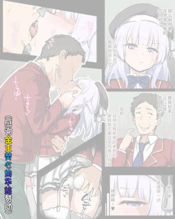 Sakayanagi NTR Manga 1 - 7 cover