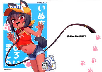Inu o Hiroimashita cover