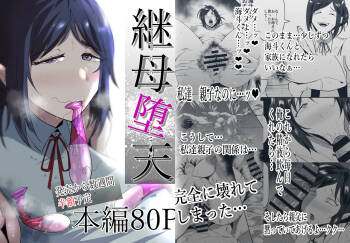 Mamahaha daten 〜 mamahahadaten 〜 cover