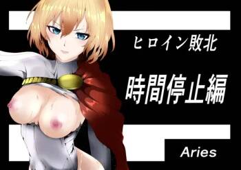 Heroine Haiboku -Jikan Teishi-Hen- cover