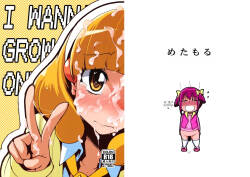 (C82) [Metamor (Ryo)] Hayashitai. | I wanna grow one! (Smile Precure!) [English] [Fallen Games]