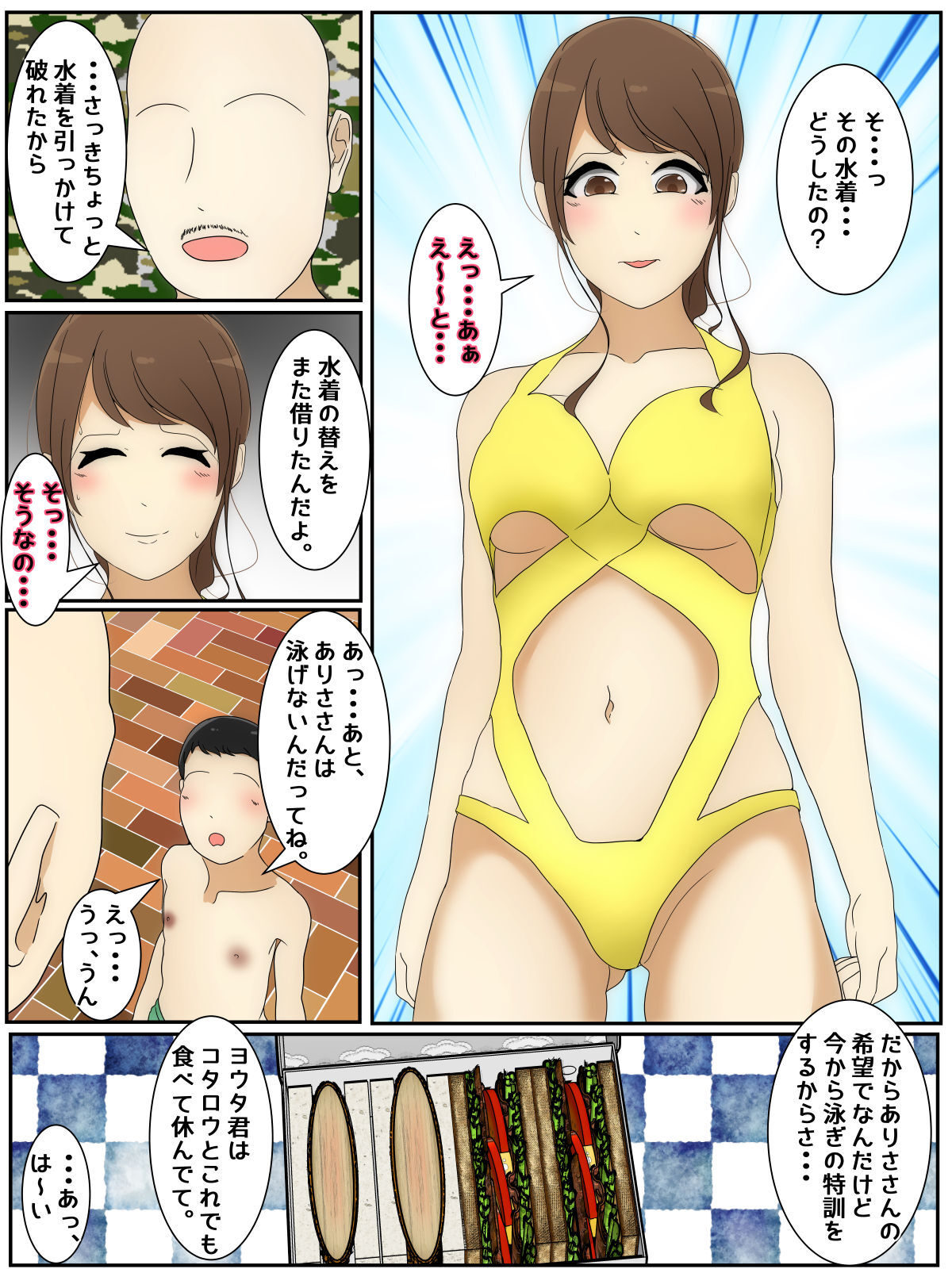 My mom was raped by my best friend and his father while we were playing at the pool. Part 2 page 5 full
