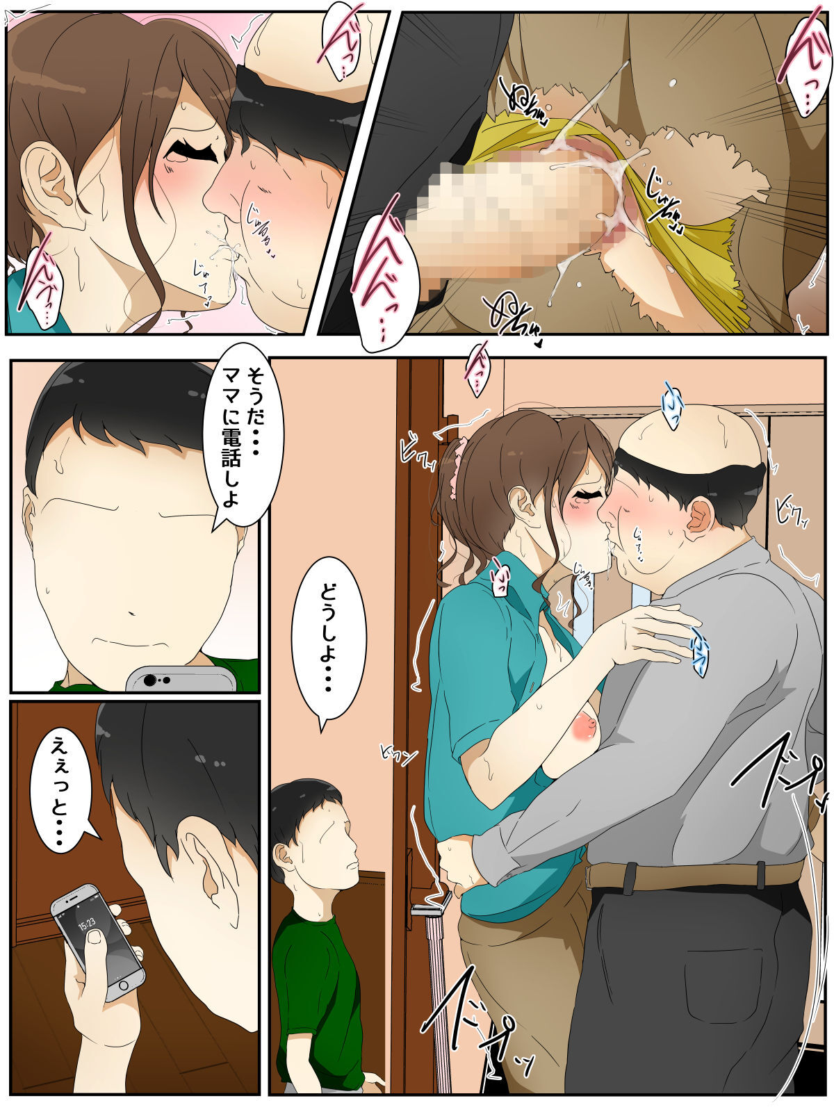 New My mom was raped by my teacher. Part 2 page 1 full
