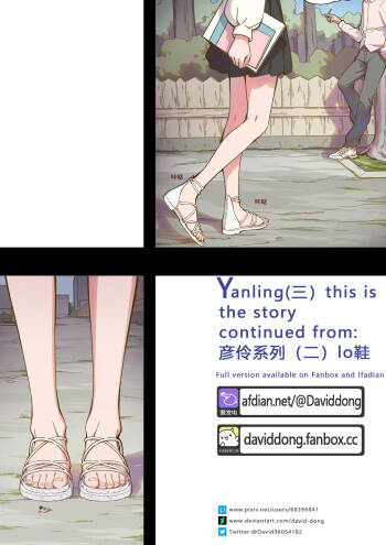 Yanling 3 cover