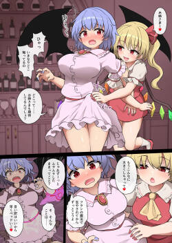 [Elyaps] futanari remilia vs flandre (Touhou Project)