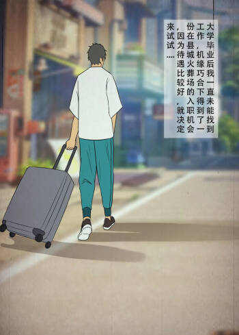 尸瘾患者 cover