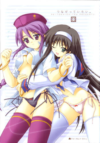 Tsunagatteitai | I Want to be Connected cover