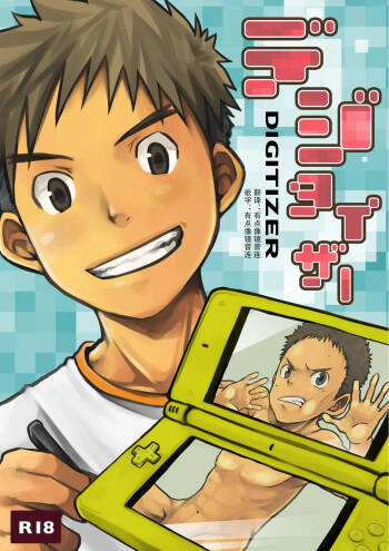 Digitizer cover