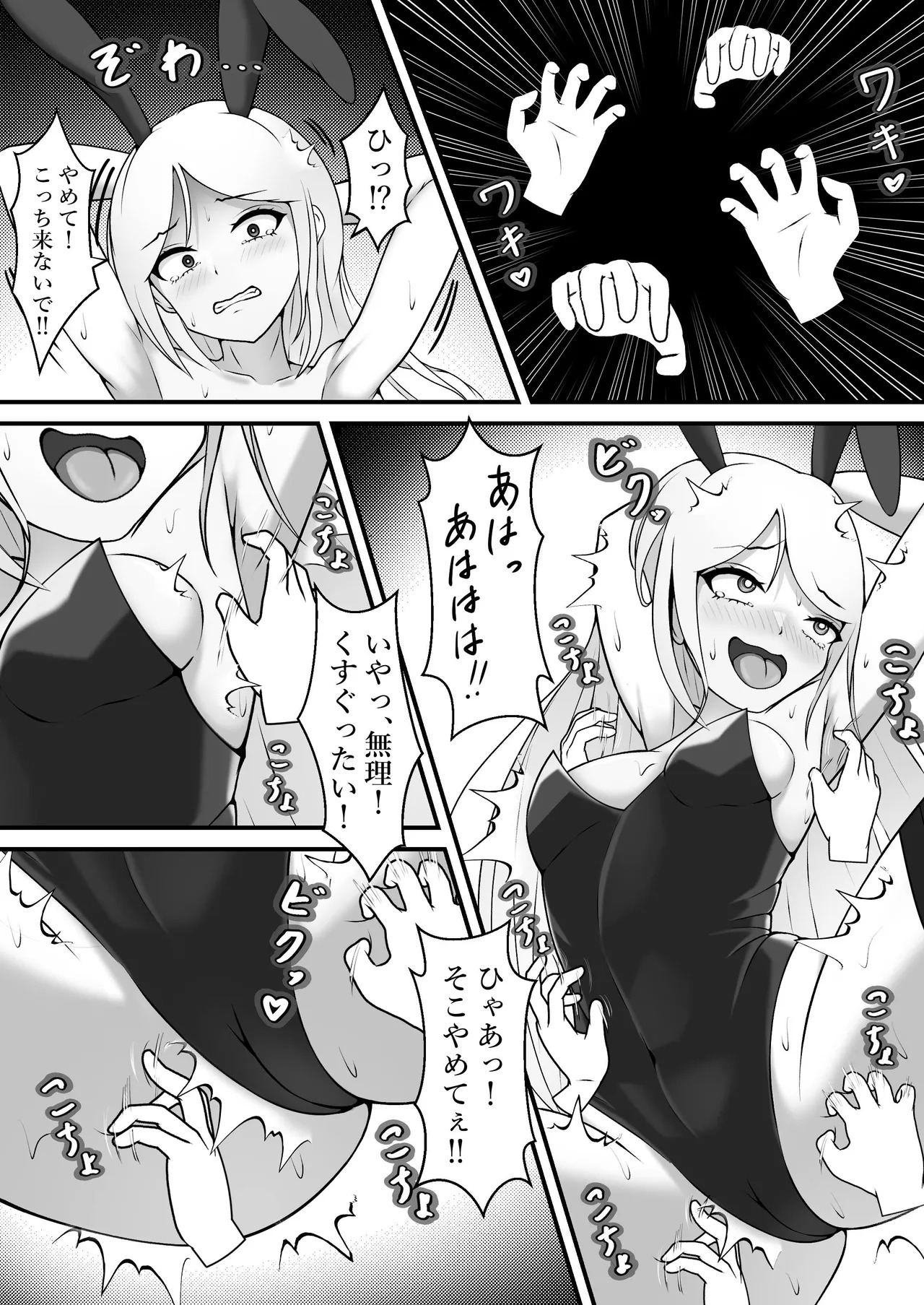 Kusuguri no Kuni no Bunny-chan page 10 full
