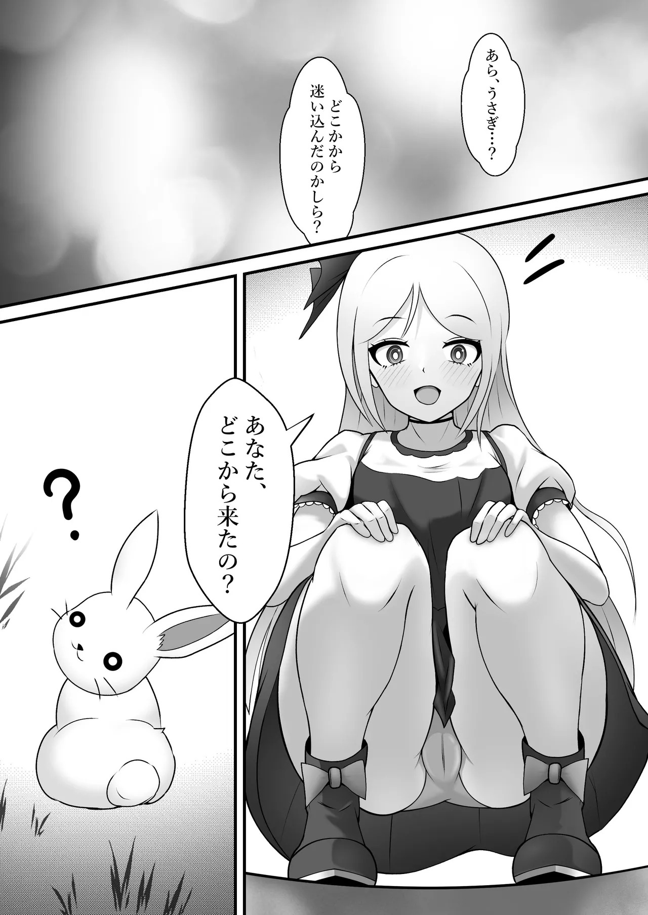 Kusuguri no Kuni no Bunny-chan page 2 full
