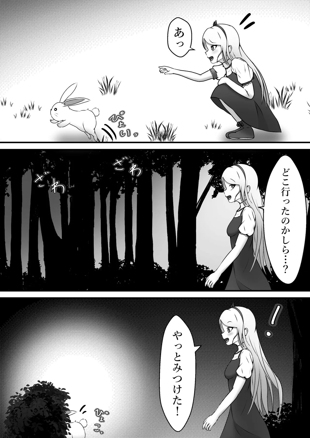 Kusuguri no Kuni no Bunny-chan page 3 full