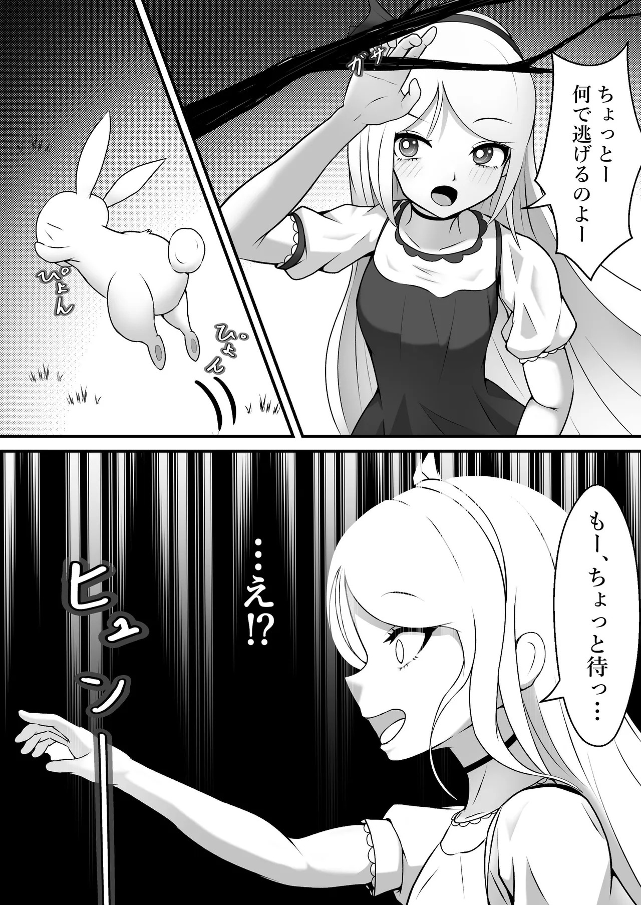 Kusuguri no Kuni no Bunny-chan page 4 full