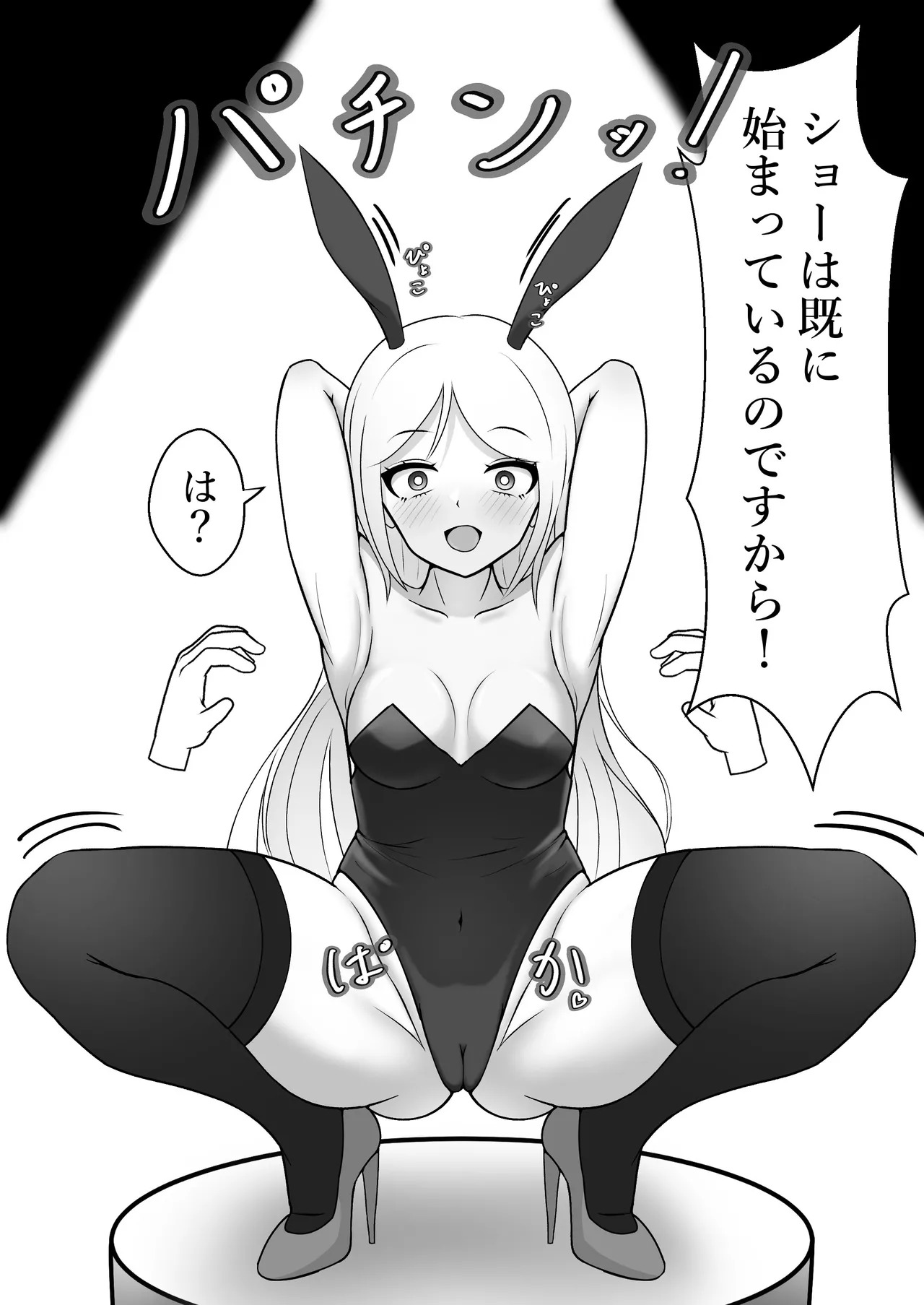 Kusuguri no Kuni no Bunny-chan page 7 full