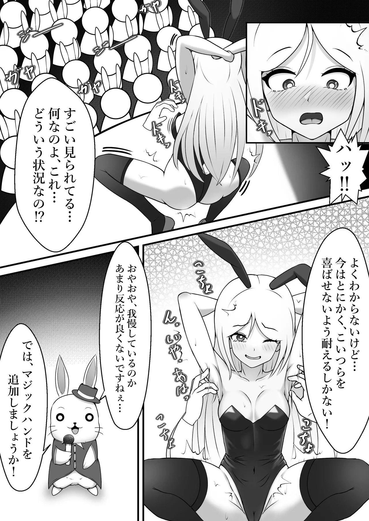 Kusuguri no Kuni no Bunny-chan page 9 full
