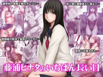 Fujiura Hinata no Ichiban Nagai Hi cover