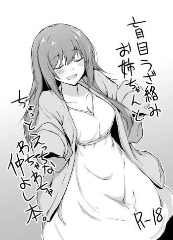 Moumoku Uza-Garami Onee-chan to Chotto Ecchi na Wacha-Wacha Nakayoshi Hon. cover