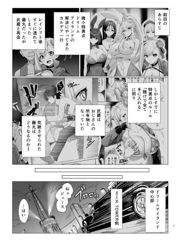 極東絢爛賭博島ドリームアイランド2進捗 cover