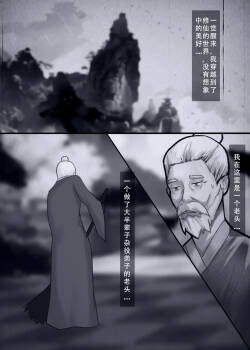 人偶傀儡 仙界纵横