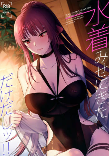 Mizugi Mise ni Kita Dakedashi!! - I just wanted to show you my swimsuit, nothing else was intended. cover