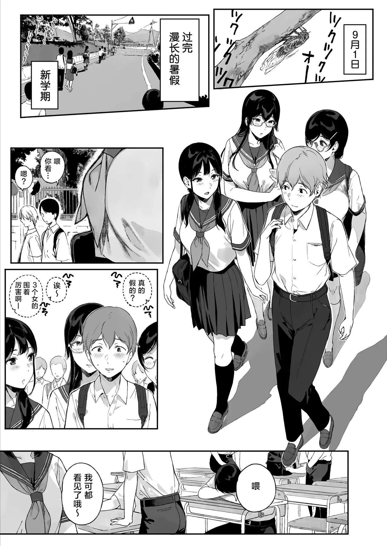 サキュバステードライフ11 page 2 full